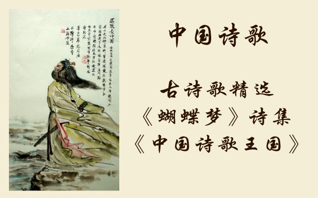 qu yuan Chinese poet